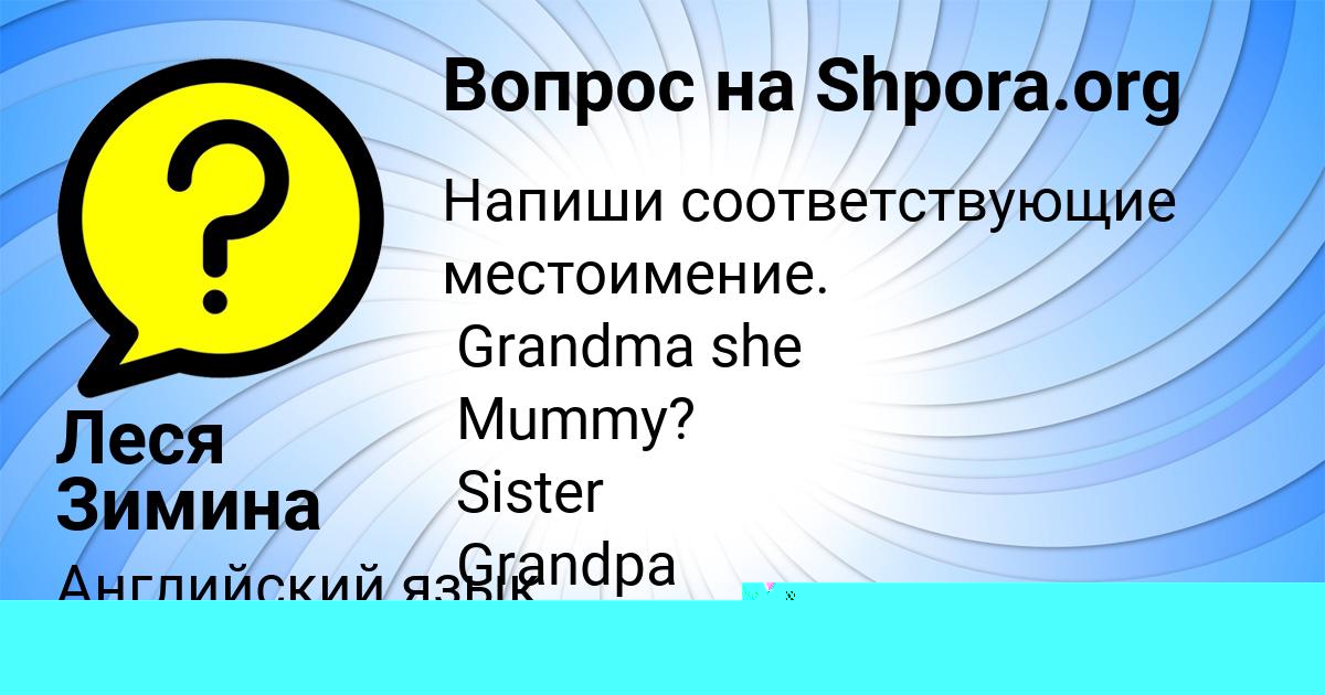 Картинка с текстом вопроса от пользователя ЖЕНЯ ПИЧУГИН