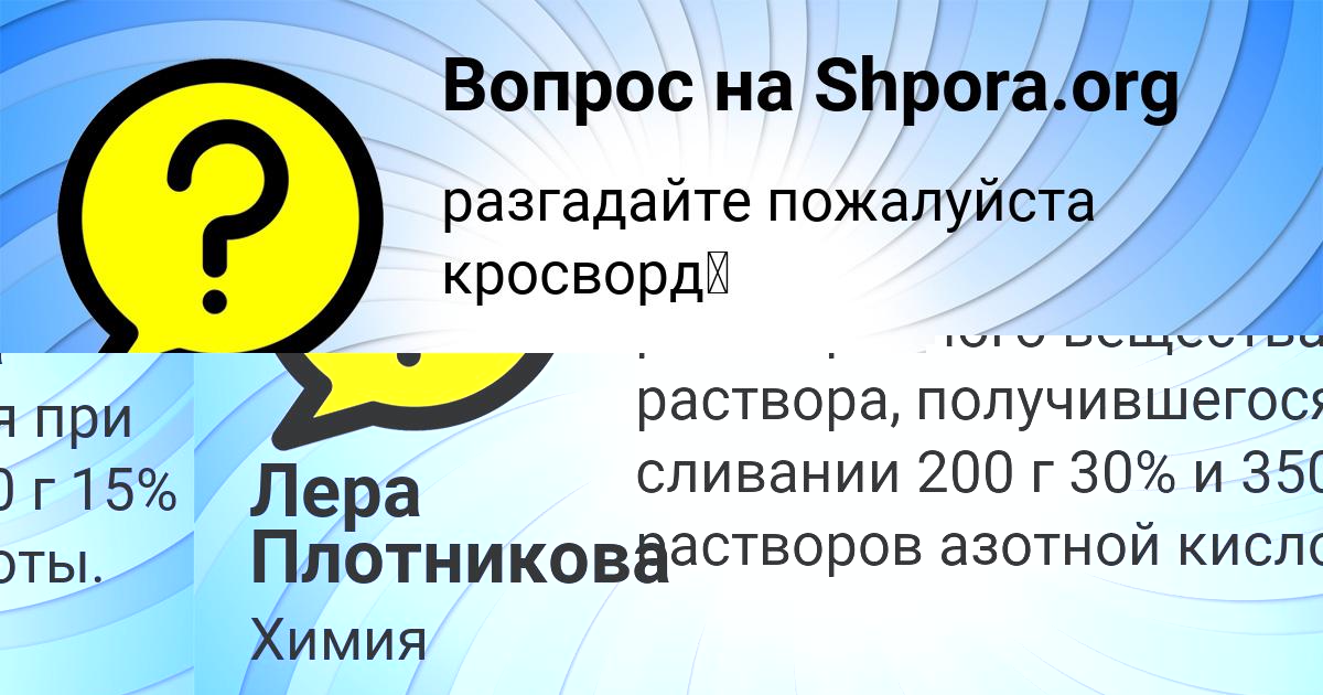 Картинка с текстом вопроса от пользователя ДИЛЯРА БЕРЕГОВАЯ