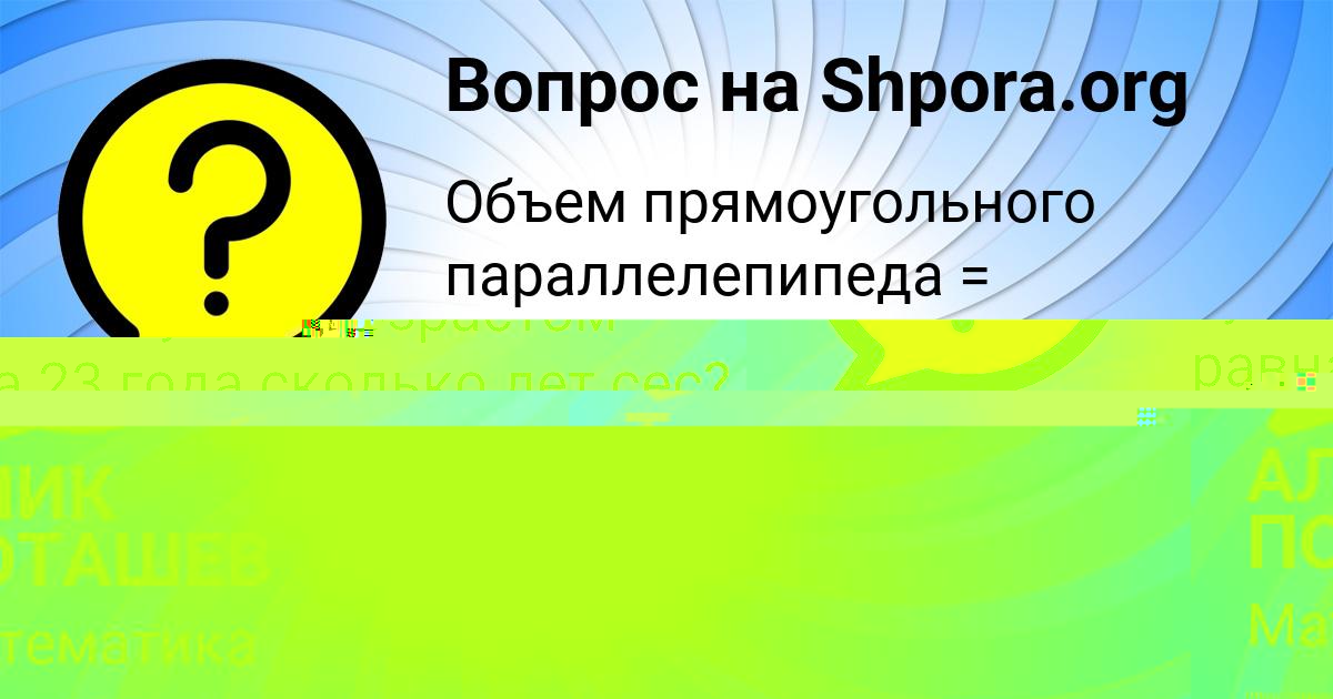 Картинка с текстом вопроса от пользователя Дарина Кисленкова