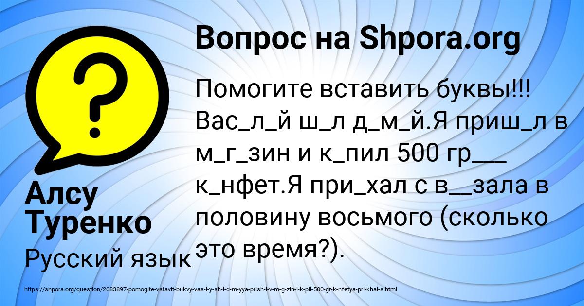 Картинка с текстом вопроса от пользователя Алсу Туренко