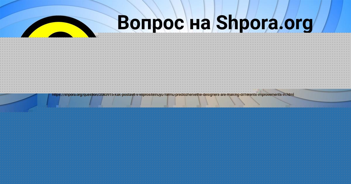 Картинка с текстом вопроса от пользователя Profittask Work