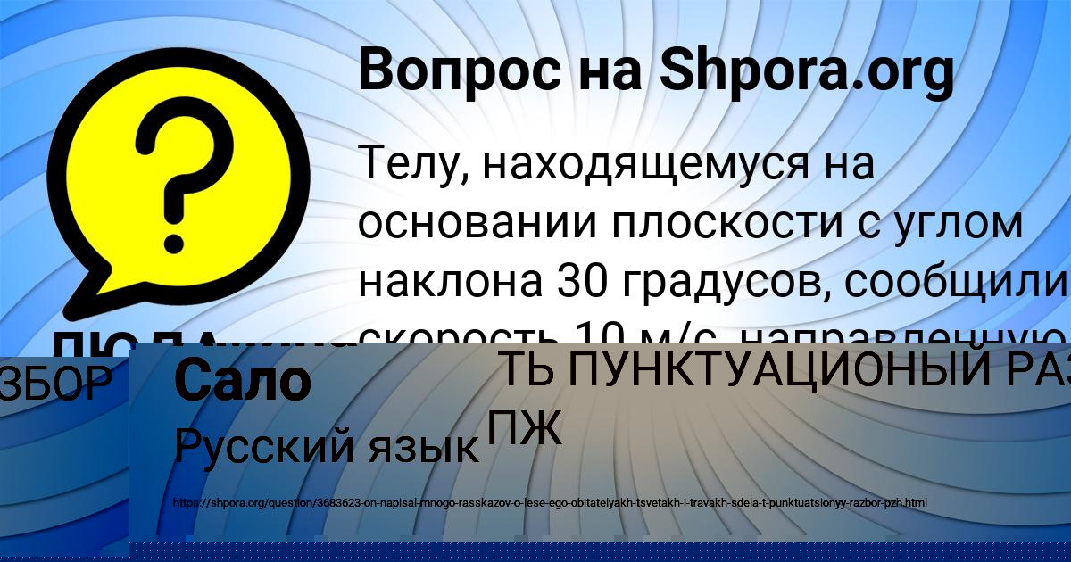 Картинка с текстом вопроса от пользователя ЛЮДА АНДРЮЩЕНКО