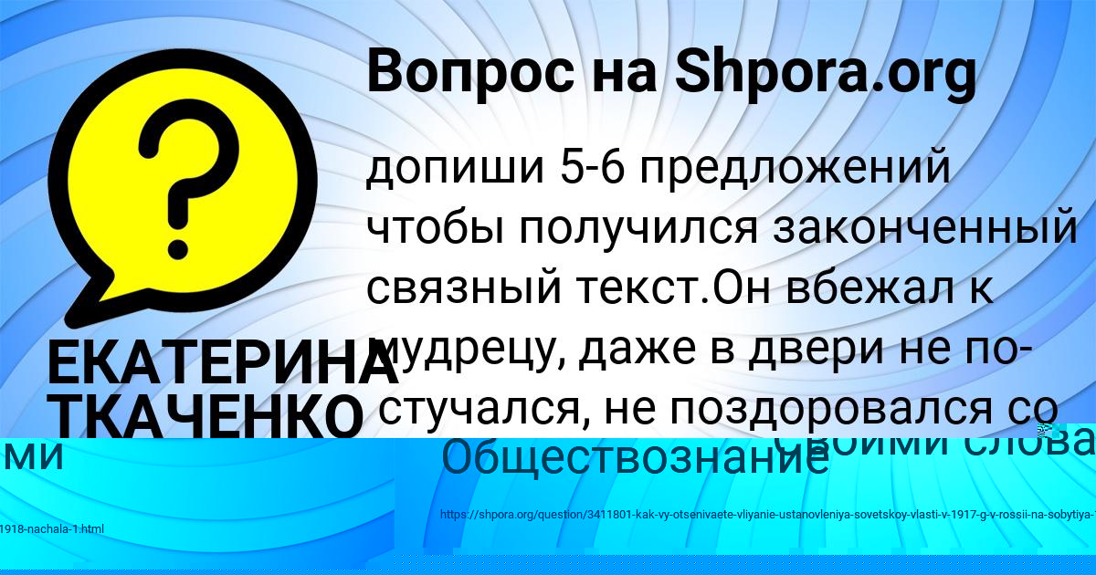 Картинка с текстом вопроса от пользователя СЛАВИК МЕДВЕДЕВ