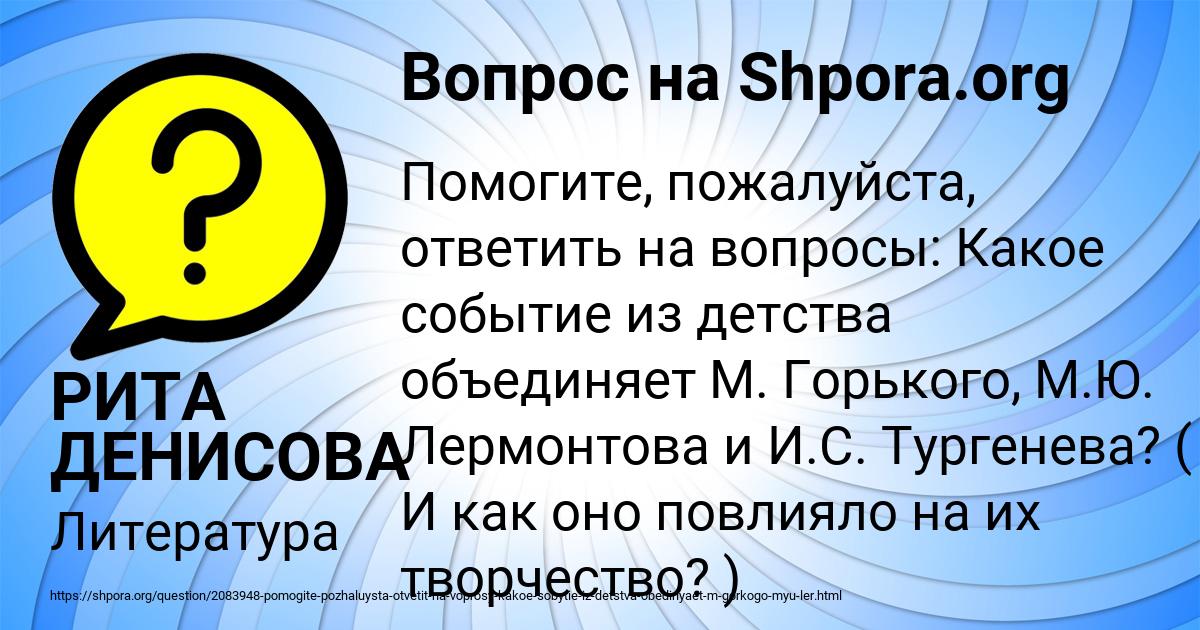 Картинка с текстом вопроса от пользователя РИТА ДЕНИСОВА