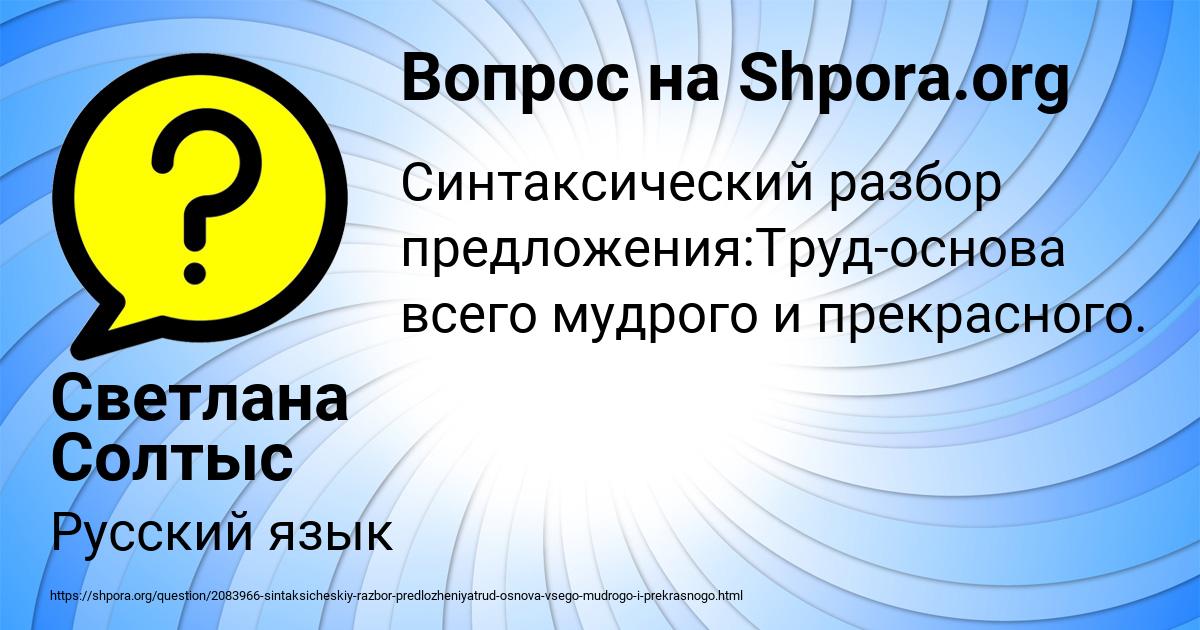 Картинка с текстом вопроса от пользователя Светлана Солтыс