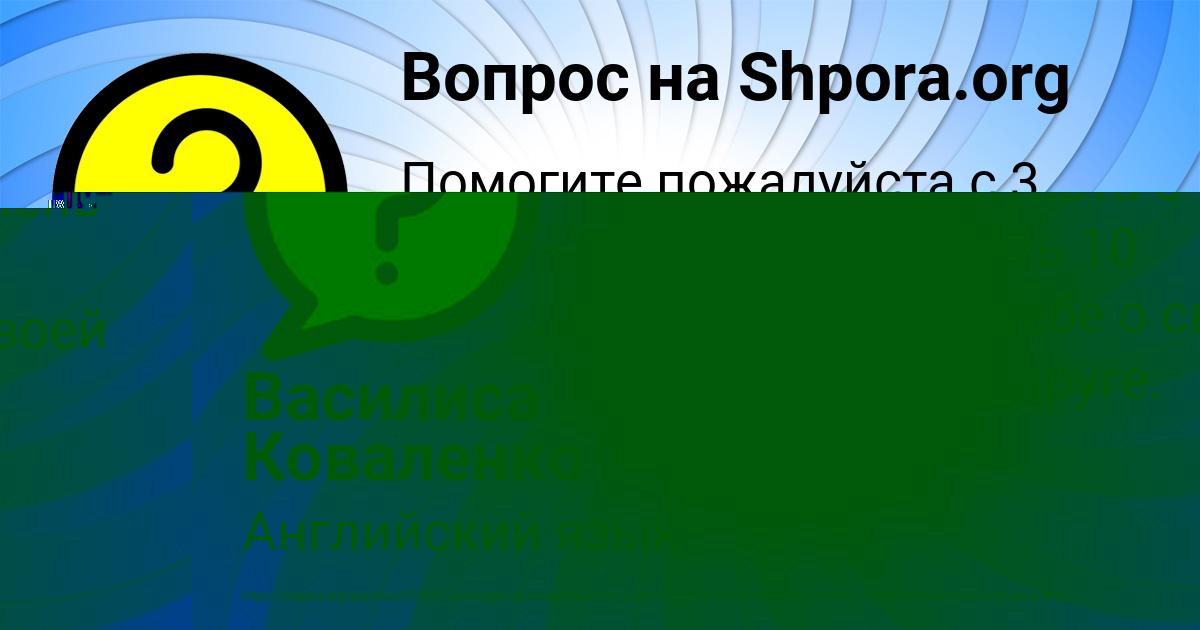 Картинка с текстом вопроса от пользователя ДАЛИЯ ГРУЗИНОВА