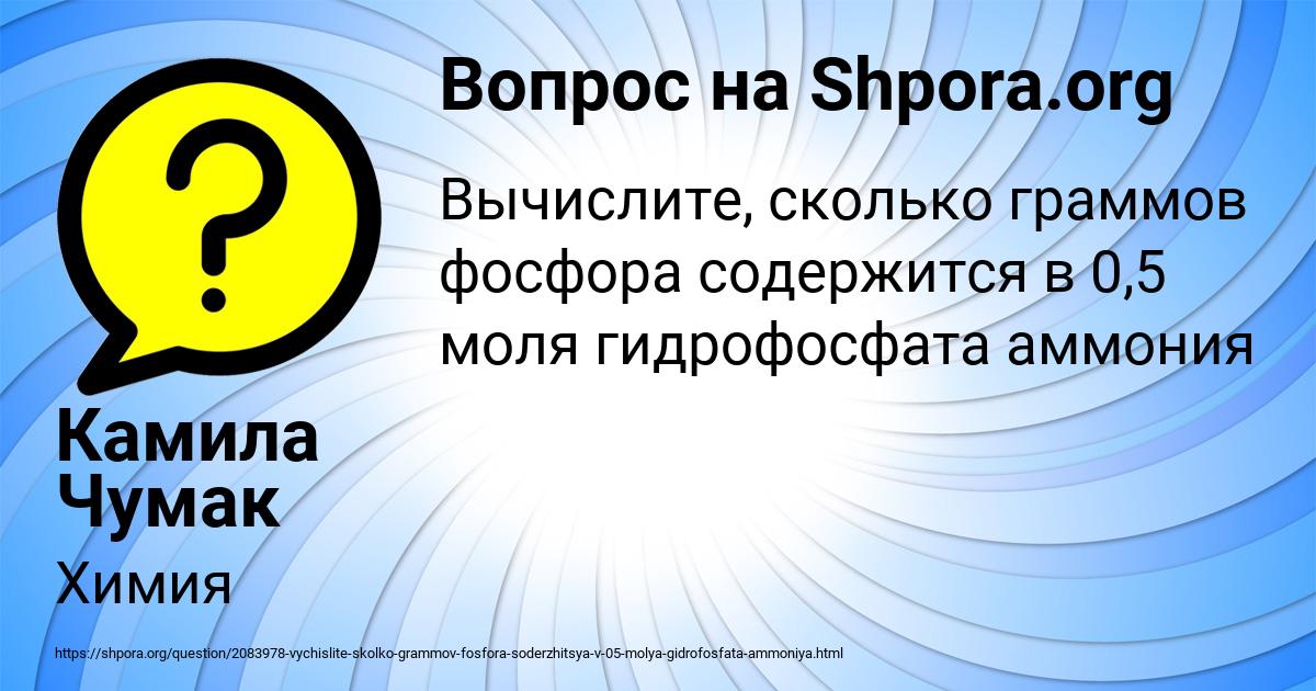 Картинка с текстом вопроса от пользователя Камила Чумак