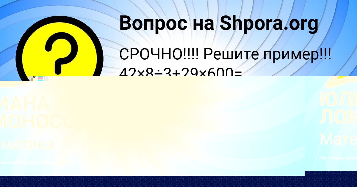 Картинка с текстом вопроса от пользователя Петя Власенко