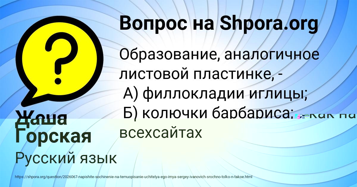 Картинка с текстом вопроса от пользователя Женя Лешков