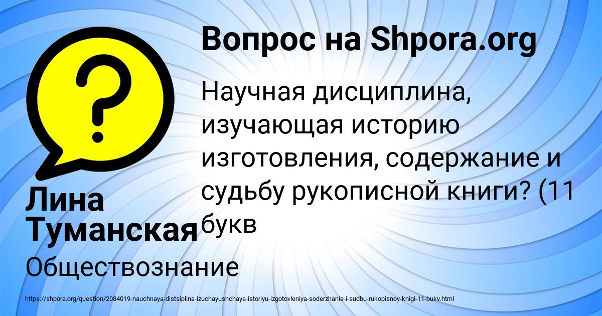 Картинка с текстом вопроса от пользователя Лина Туманская