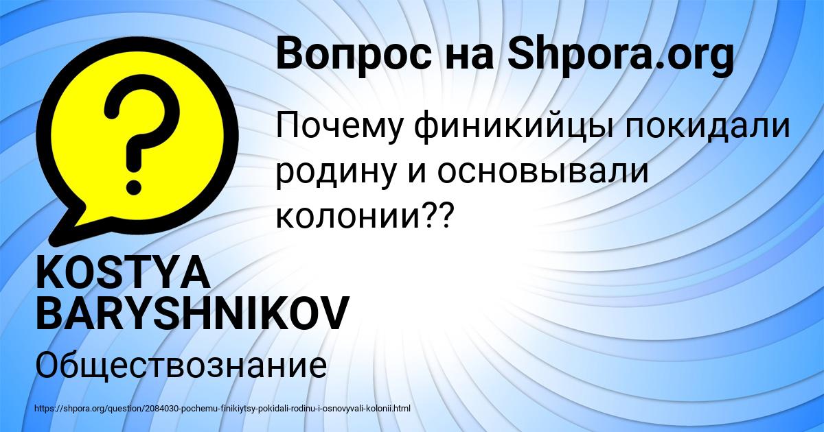 Картинка с текстом вопроса от пользователя KOSTYA BARYSHNIKOV