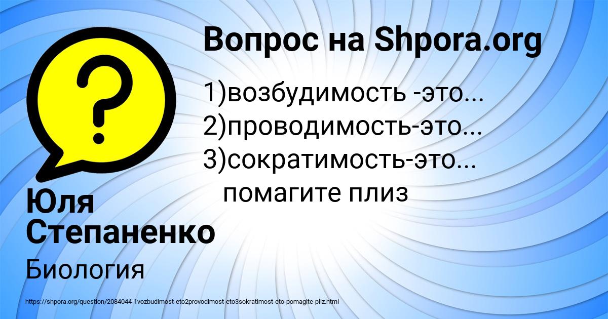 Картинка с текстом вопроса от пользователя Юля Степаненко
