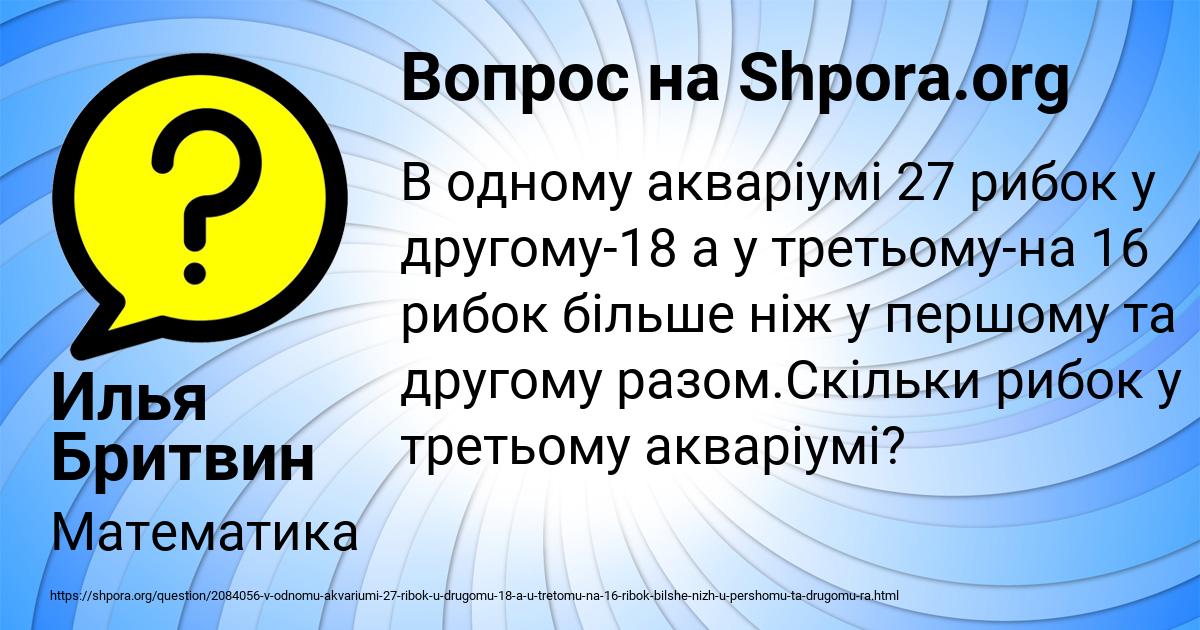 Картинка с текстом вопроса от пользователя Илья Бритвин