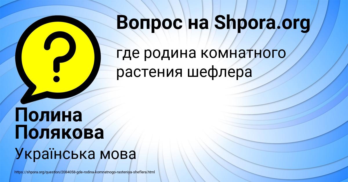 Картинка с текстом вопроса от пользователя Полина Полякова