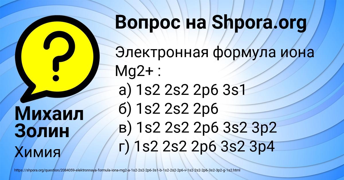 Картинка с текстом вопроса от пользователя Михаил Золин