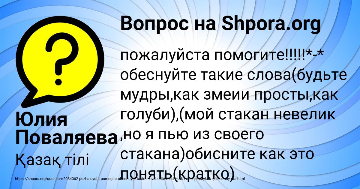 Картинка с текстом вопроса от пользователя Юлия Поваляева