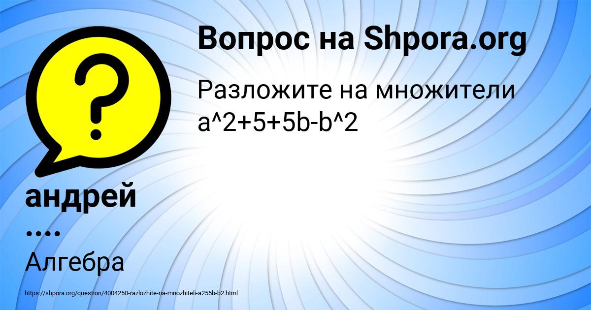 Картинка с текстом вопроса от пользователя Ольга Орешкина