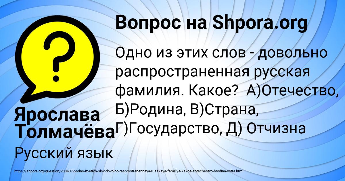 Картинка с текстом вопроса от пользователя Ярослава Толмачёва