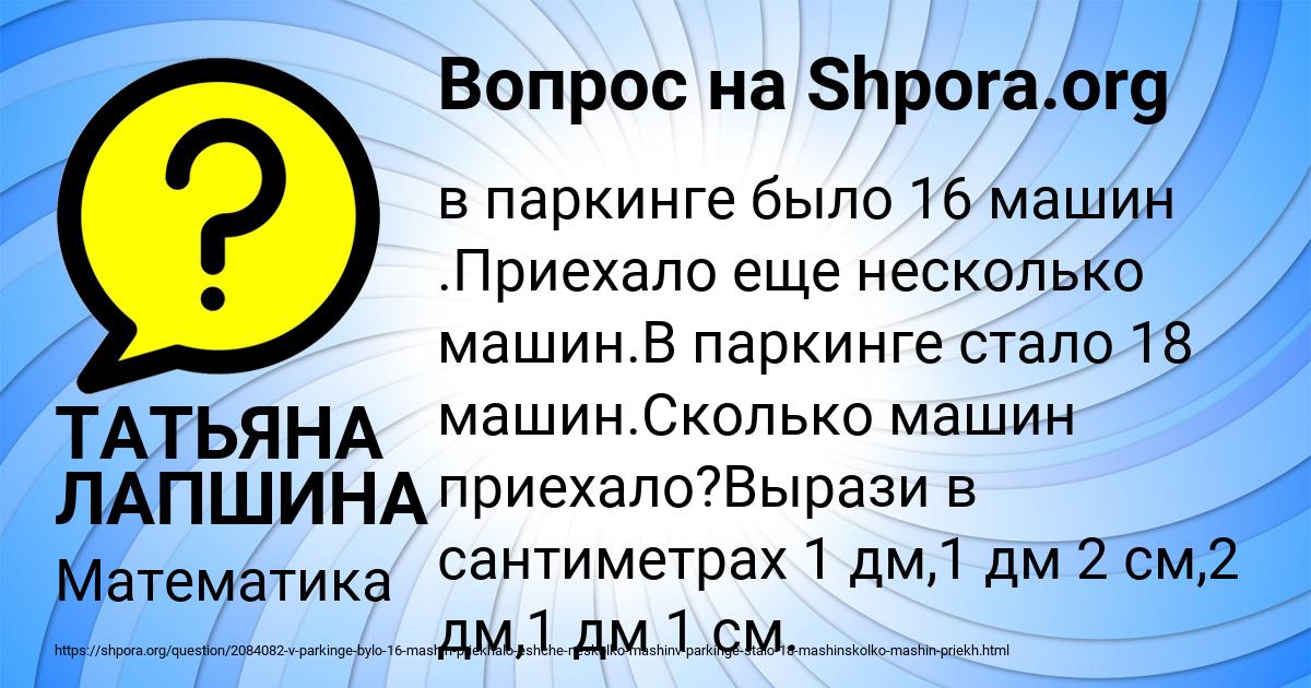 Картинка с текстом вопроса от пользователя ТАТЬЯНА ЛАПШИНА