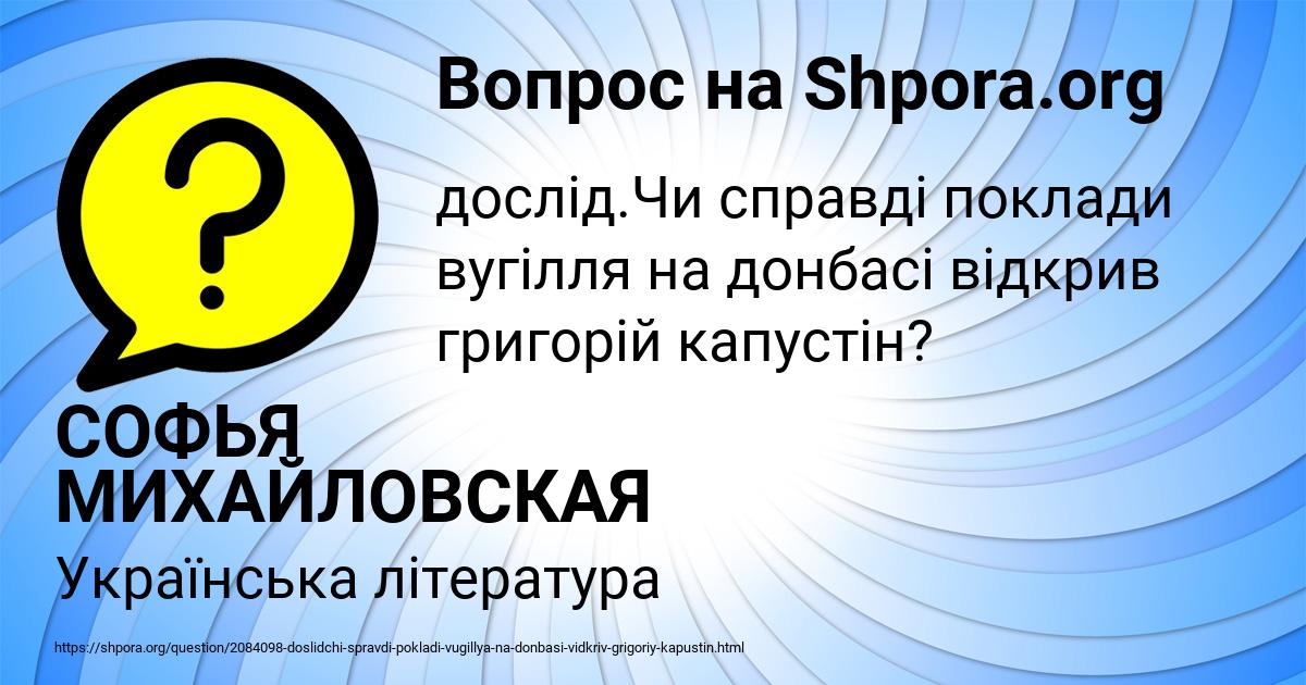 Картинка с текстом вопроса от пользователя СОФЬЯ МИХАЙЛОВСКАЯ