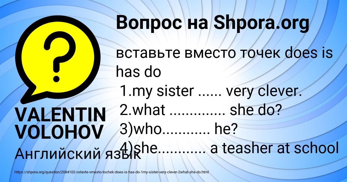 Картинка с текстом вопроса от пользователя VALENTIN VOLOHOV