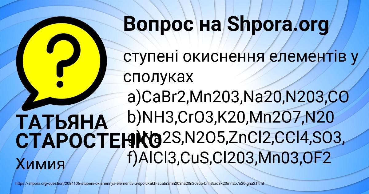 Картинка с текстом вопроса от пользователя ТАТЬЯНА СТАРОСТЕНКО