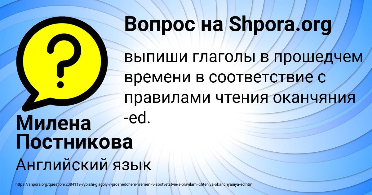 Картинка с текстом вопроса от пользователя Милена Постникова