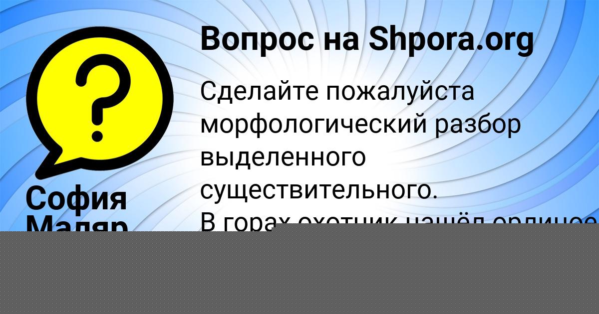 Картинка с текстом вопроса от пользователя Александр Руденко
