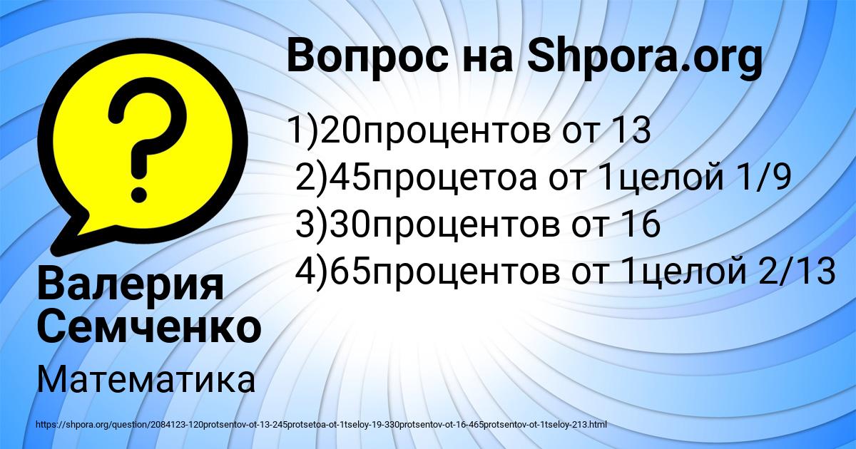 Картинка с текстом вопроса от пользователя Валерия Семченко