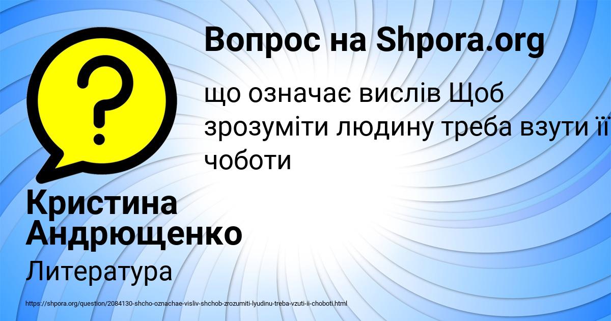 Картинка с текстом вопроса от пользователя Кристина Андрющенко