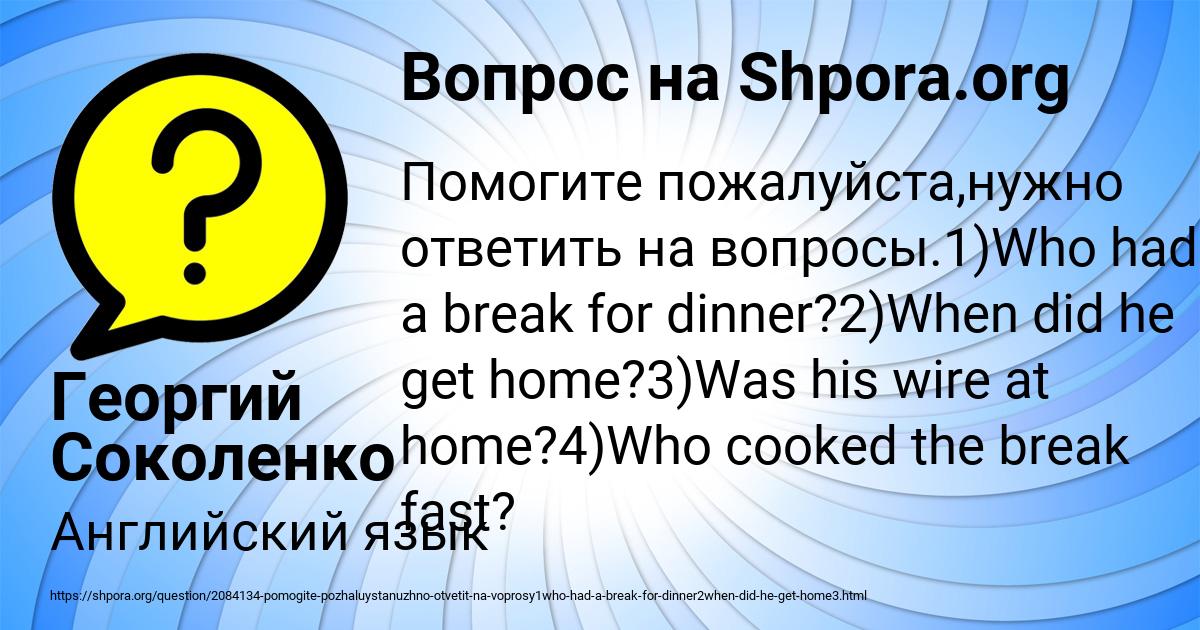 Картинка с текстом вопроса от пользователя Георгий Соколенко