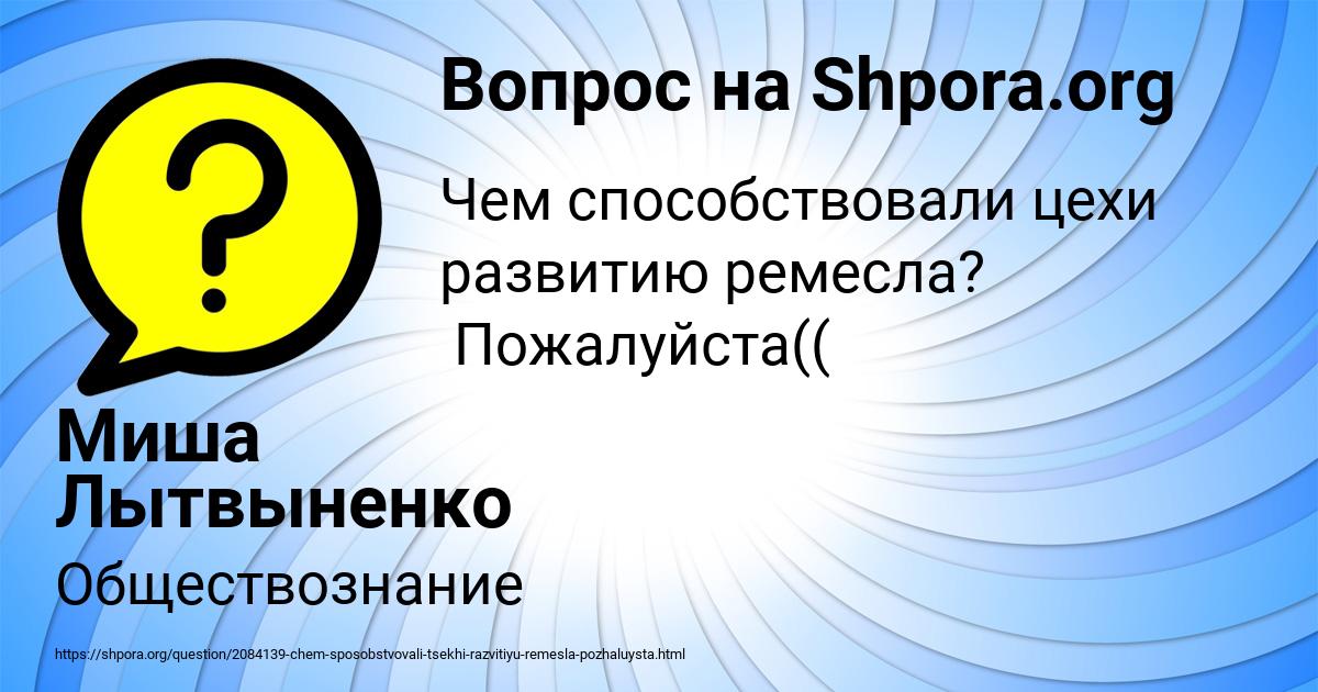 Картинка с текстом вопроса от пользователя Миша Лытвыненко