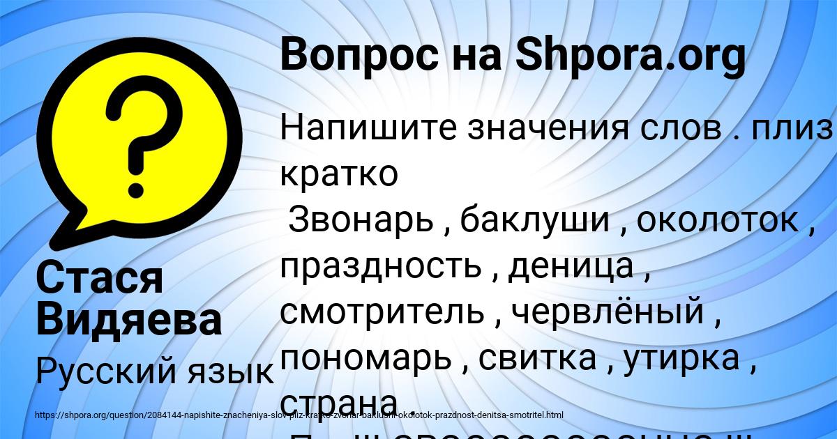 Картинка с текстом вопроса от пользователя Стася Видяева