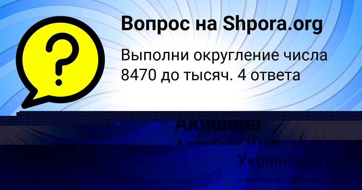 Картинка с текстом вопроса от пользователя Юлия Коваль