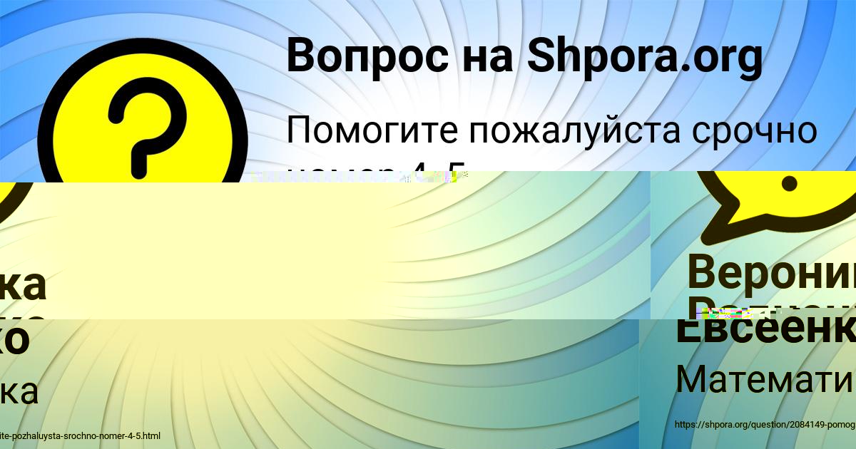 Картинка с текстом вопроса от пользователя Динара Евсеенко