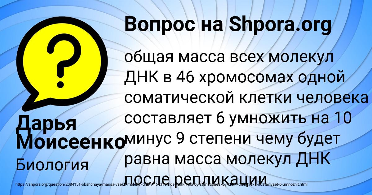 Картинка с текстом вопроса от пользователя Дарья Моисеенко