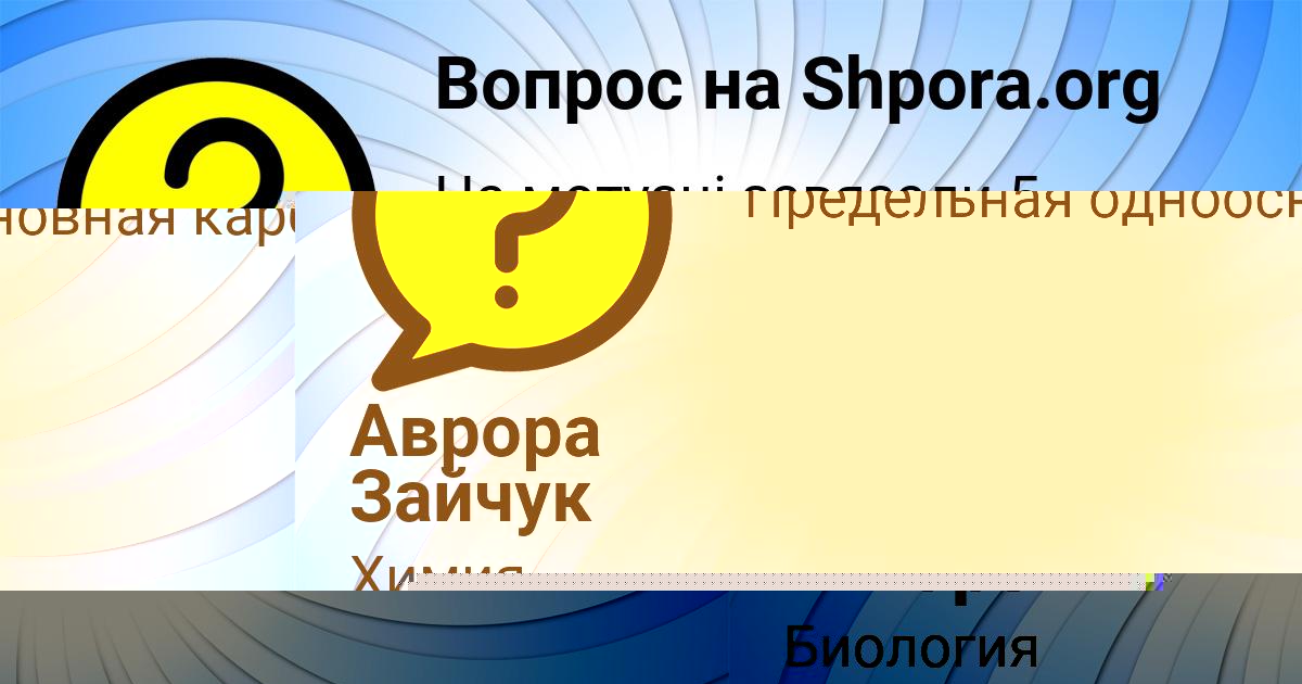 Картинка с текстом вопроса от пользователя Витя Винаров
