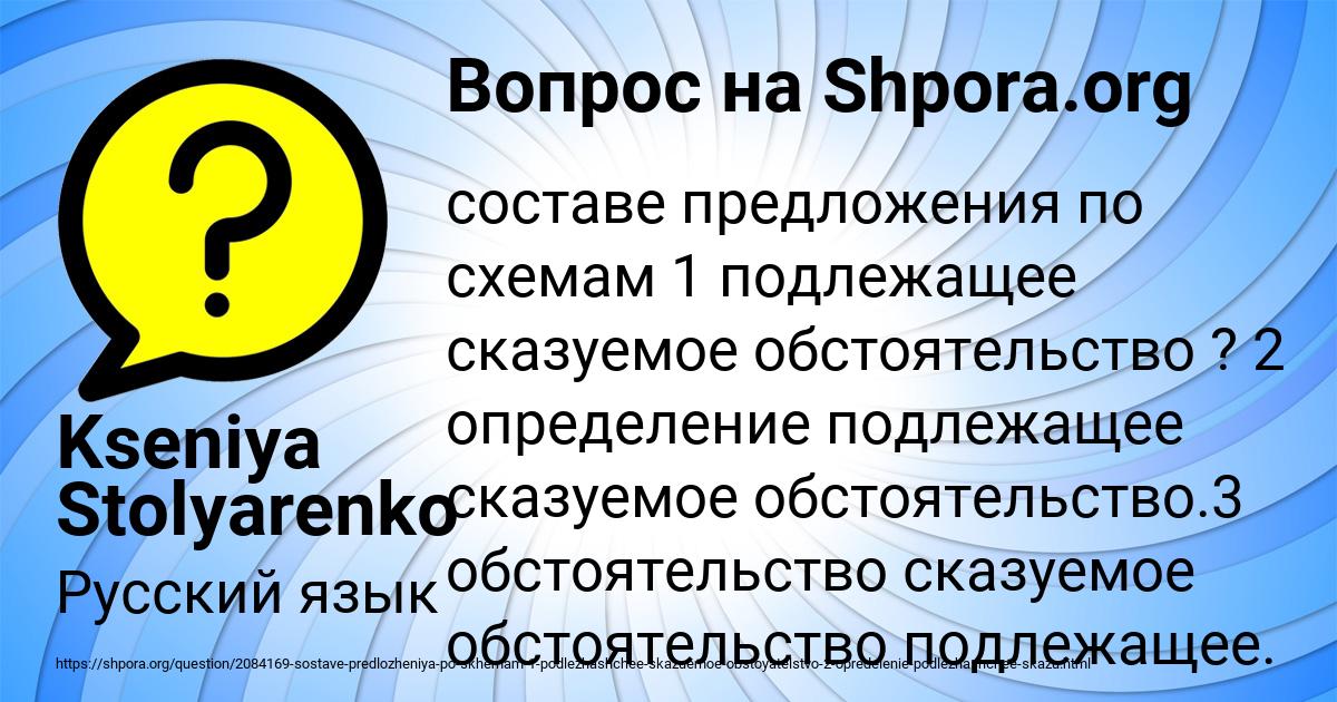 Картинка с текстом вопроса от пользователя Kseniya Stolyarenko