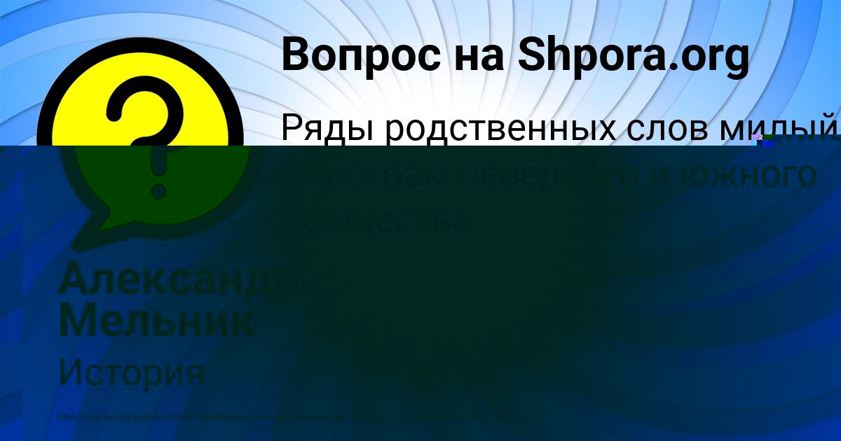 Картинка с текстом вопроса от пользователя Mashka Moskalenko