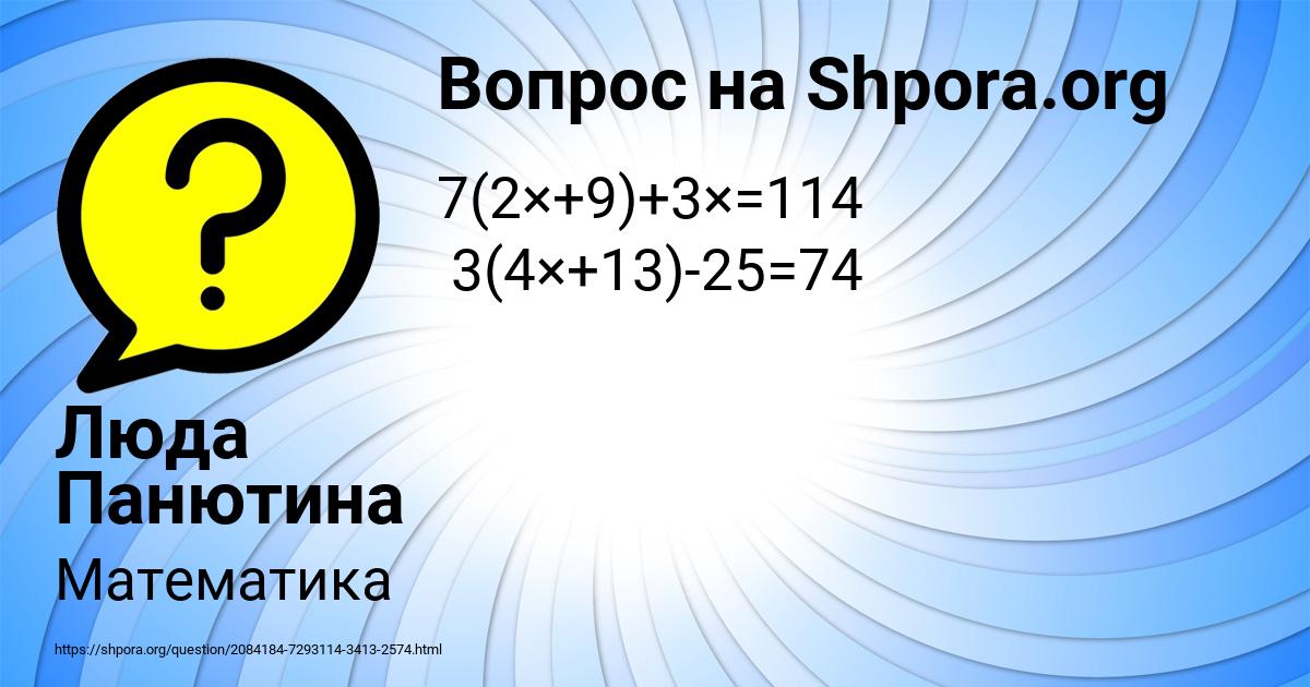 Картинка с текстом вопроса от пользователя Люда Панютина