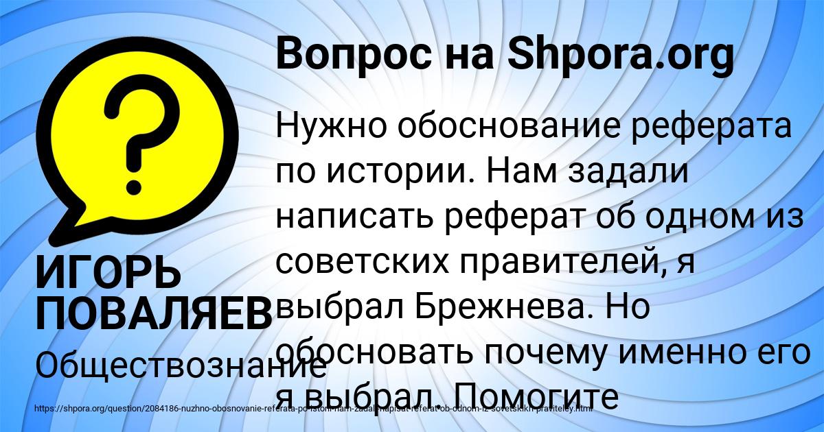 Картинка с текстом вопроса от пользователя ИГОРЬ ПОВАЛЯЕВ