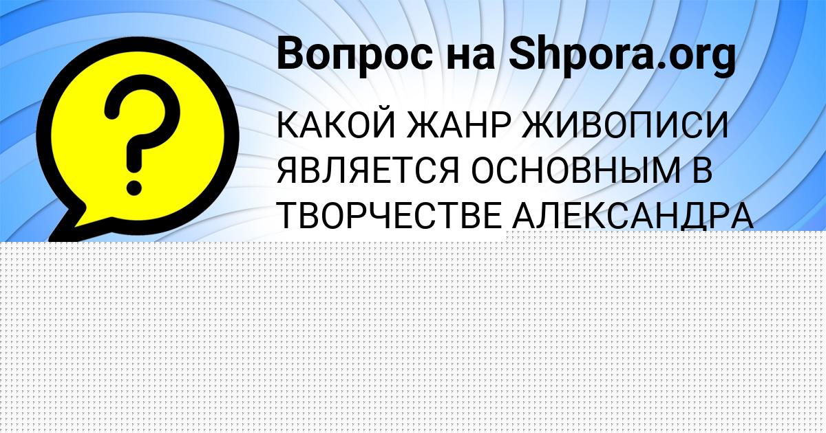 Картинка с текстом вопроса от пользователя ЗЛАТА ЛЫТВЫНЕНКО