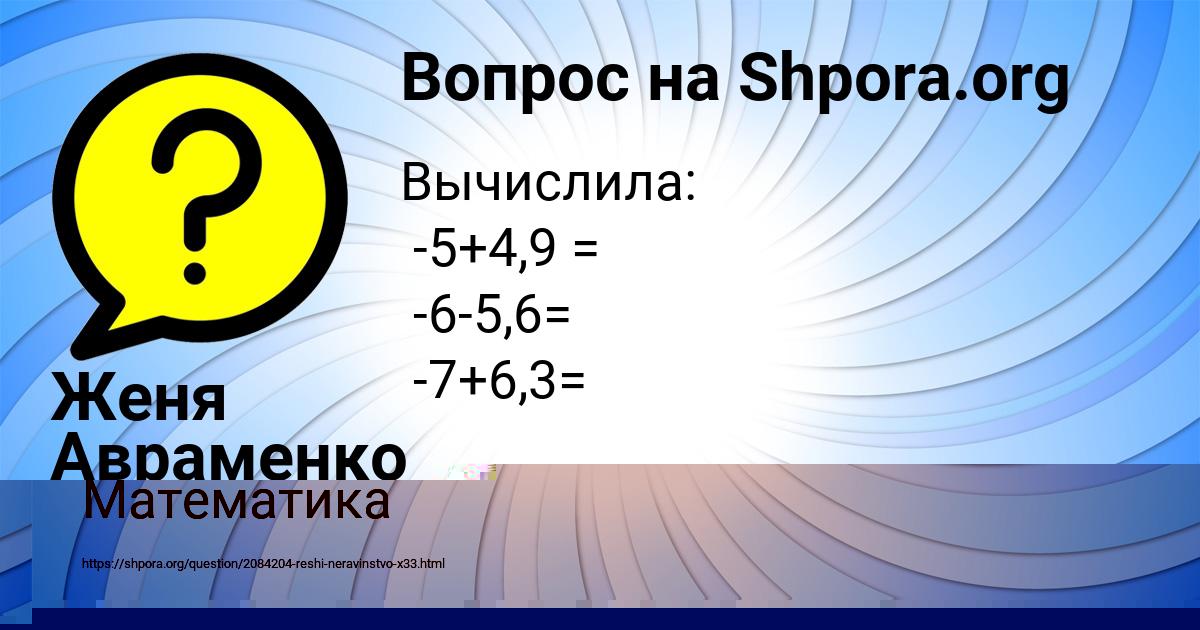 Картинка с текстом вопроса от пользователя Дарина Куликова