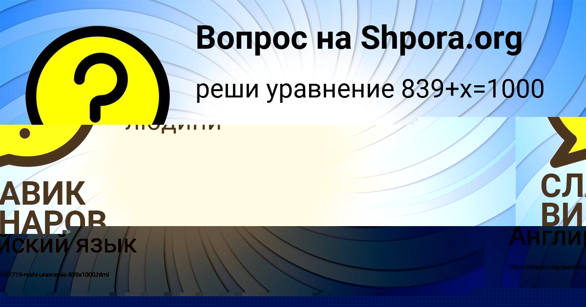 Картинка с текстом вопроса от пользователя СЛАВИК ВИНАРОВ