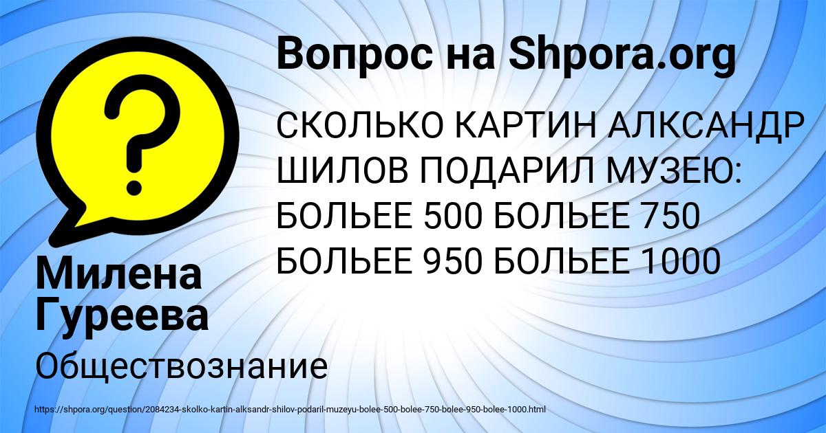 Картинка с текстом вопроса от пользователя Милена Гуреева