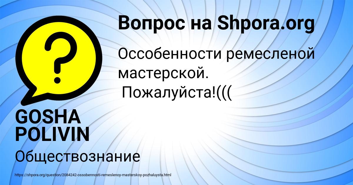 Картинка с текстом вопроса от пользователя GOSHA POLIVIN