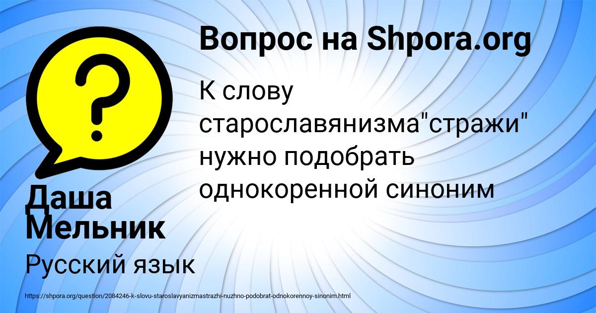 Картинка с текстом вопроса от пользователя Даша Мельник