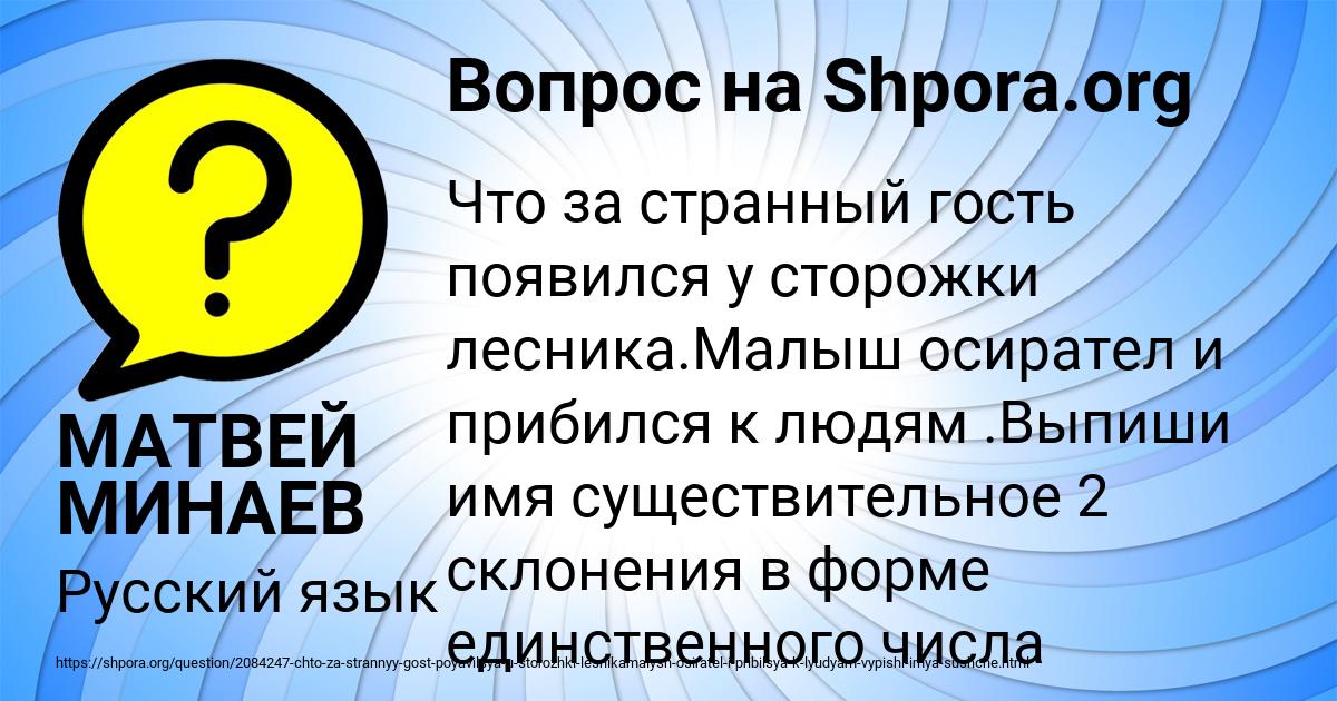Картинка с текстом вопроса от пользователя МАТВЕЙ МИНАЕВ