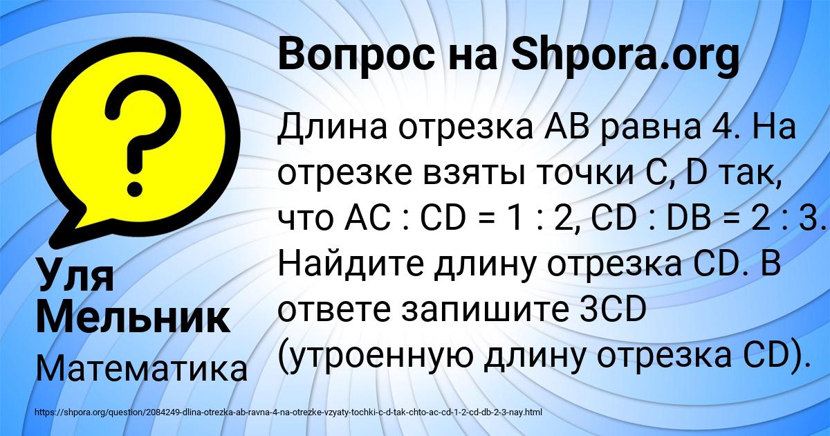 Картинка с текстом вопроса от пользователя Уля Мельник