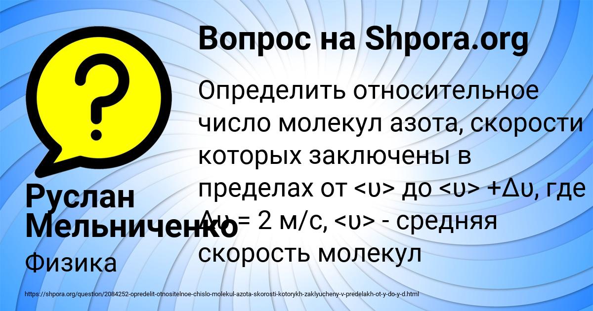 Картинка с текстом вопроса от пользователя Руслан Мельниченко